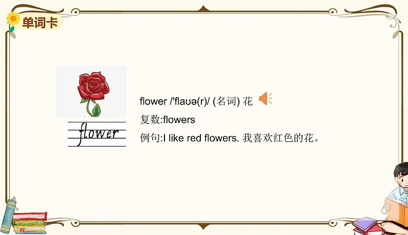 外研版 (三年级起点) 四年级上册英语——Module 4 Unit 2课件PPT02