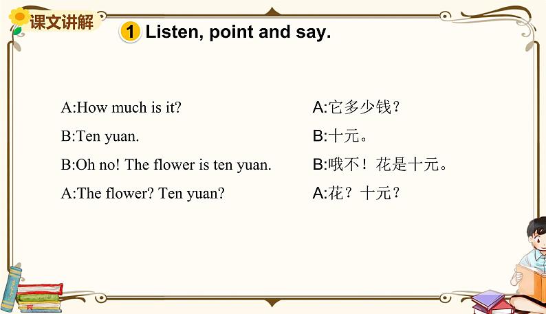 外研版 (三年级起点) 四年级上册英语——Module 4 Unit 2课件PPT06