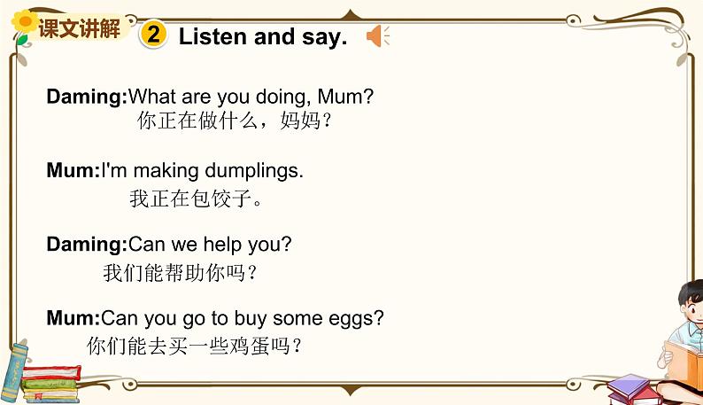 外研版 (三年级起点) 四年级上册英语——Module 4 Unit 2课件PPT07