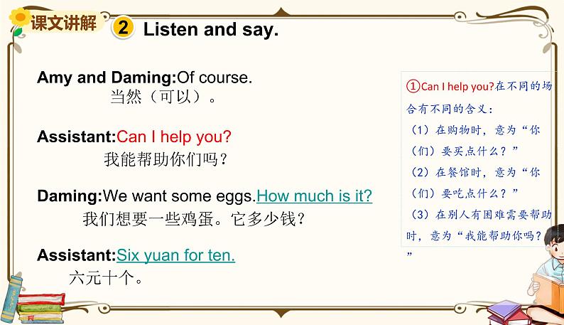 外研版 (三年级起点) 四年级上册英语——Module 4 Unit 2课件PPT08