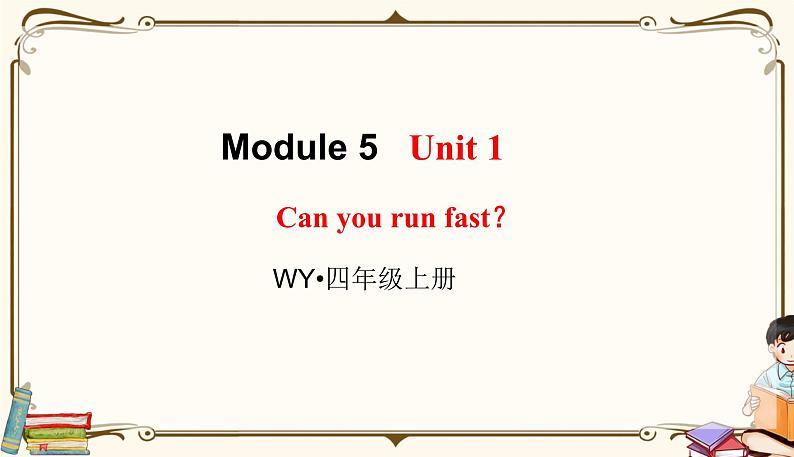 外研版 (三年级起点) 四年级上册英语——Module 5 Unit 1课件PPT01