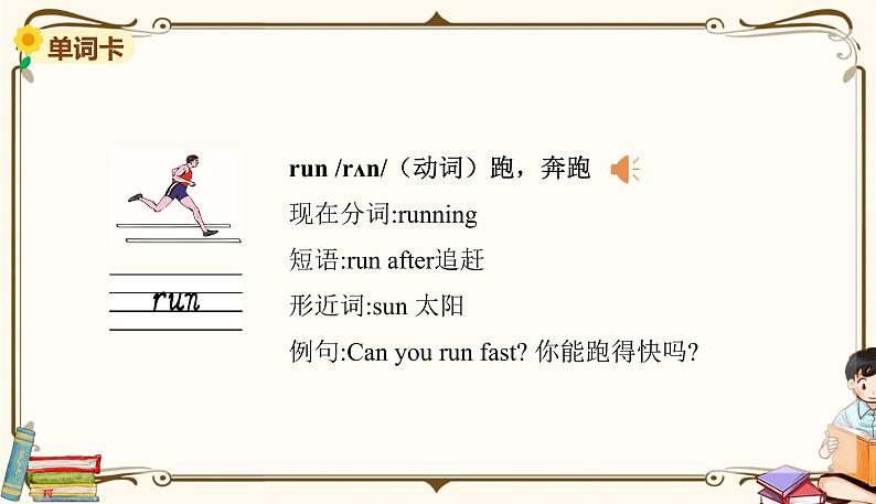 外研版 (三年级起点) 四年级上册英语——Module 5 Unit 1课件PPT02