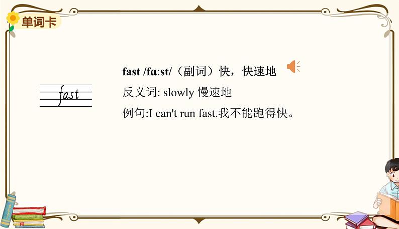 外研版 (三年级起点) 四年级上册英语——Module 5 Unit 1课件PPT03