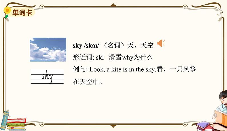 外研版 (三年级起点) 四年级上册英语——Module 5 Unit 1课件PPT04