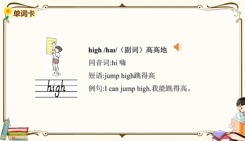 外研版 (三年级起点) 四年级上册英语——Module 5 Unit 1课件PPT05