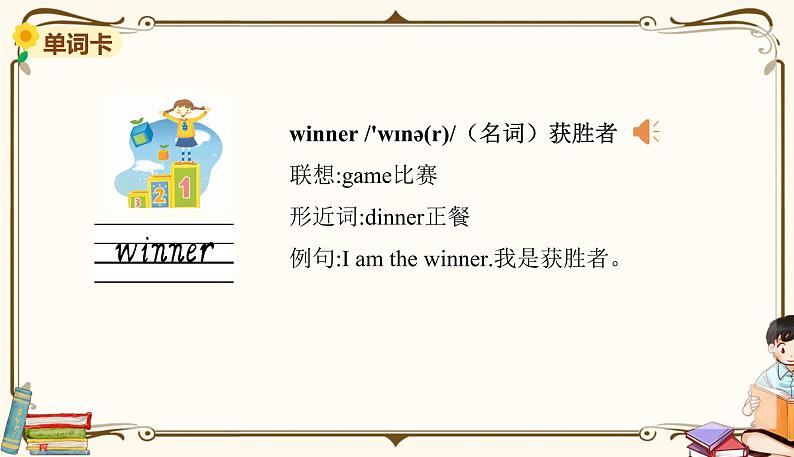 外研版 (三年级起点) 四年级上册英语——Module 5 Unit 1课件PPT06