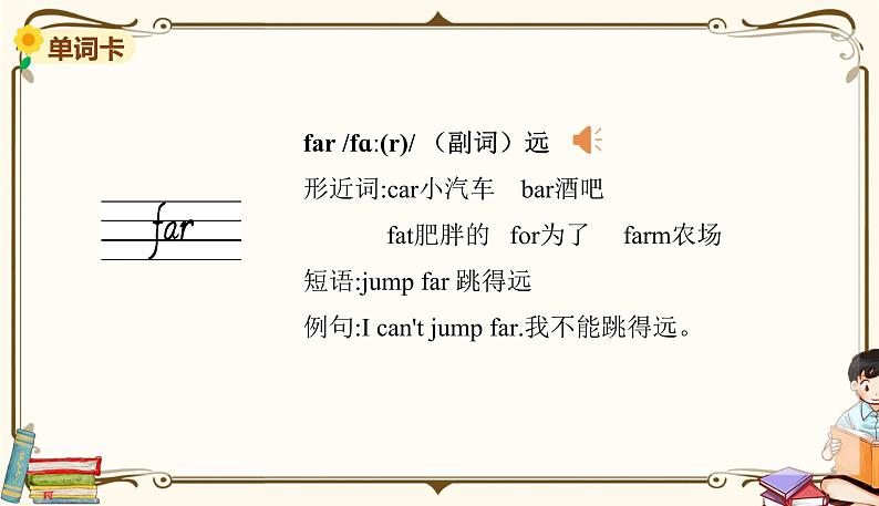 外研版 (三年级起点) 四年级上册英语——Module 5 Unit 1课件PPT07