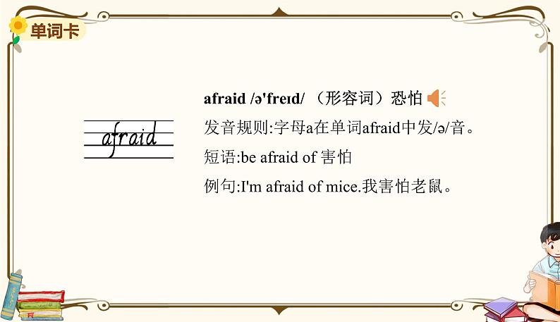 外研版 (三年级起点) 四年级上册英语——Module 5 Unit 1课件PPT08