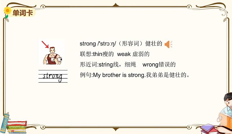 外研版 (三年级起点) 四年级上册英语——Module 5 Unit 2课件PPT02