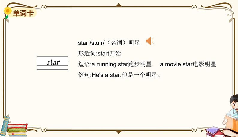 外研版 (三年级起点) 四年级上册英语——Module 5 Unit 2课件PPT03