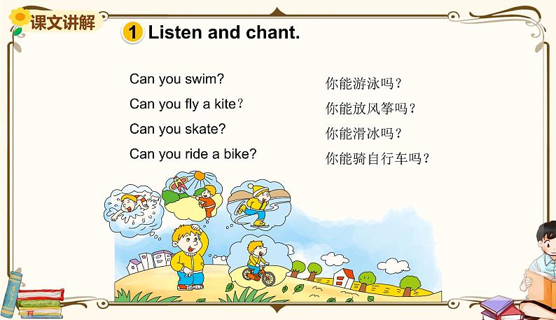 外研版 (三年级起点) 四年级上册英语——Module 5 Unit 2课件PPT04