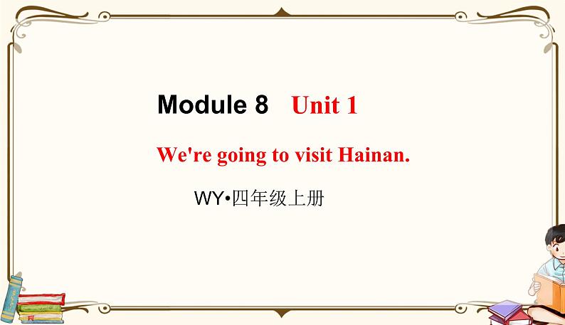 外研版 (三年级起点) 四年级上册英语——Module 8 Unit 1课件PPT01