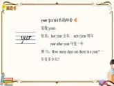 外研版 (三年級起點) 四年級上冊英語——Module 10 Unit 1課件PPT