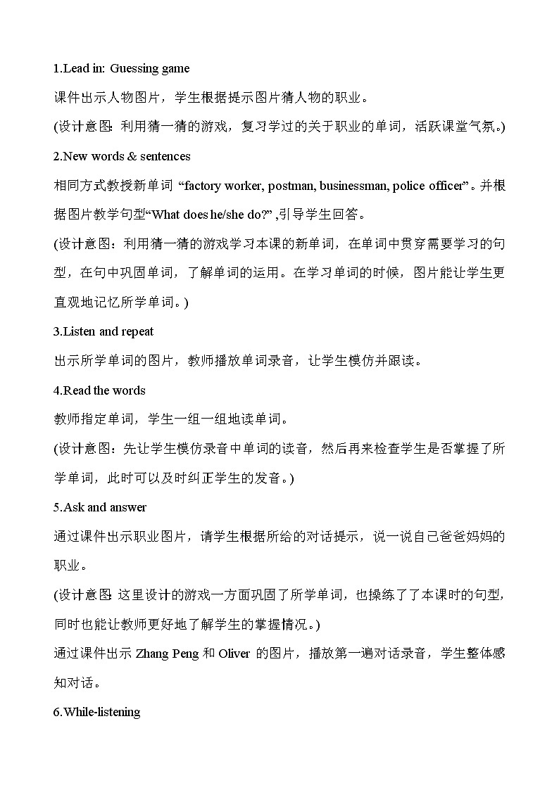 人教版PEP小学6年级上册英语Unit 5Part A说课稿102