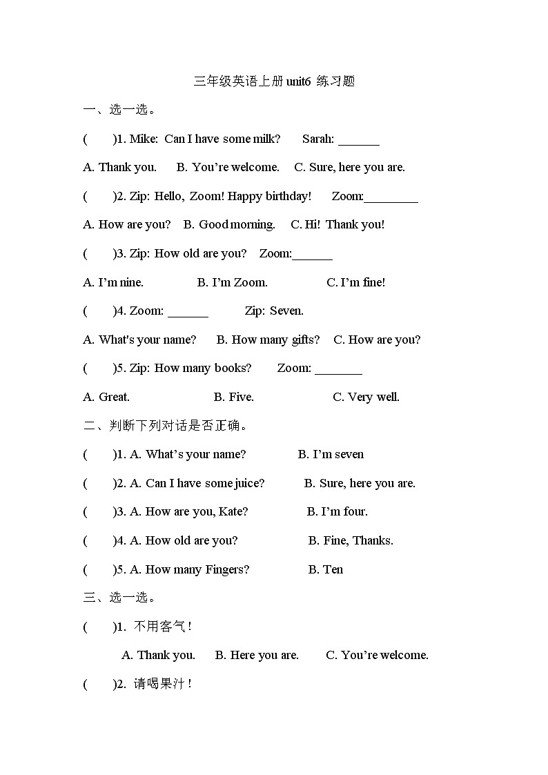 人教版PEP小学三年级上册英语Unit 6练习题201