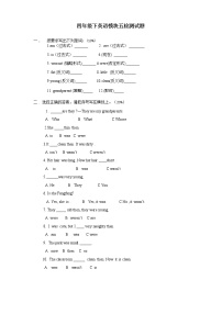 外研版 (三年级起点)四年级下册Module 5模块综合与测试课后复习题