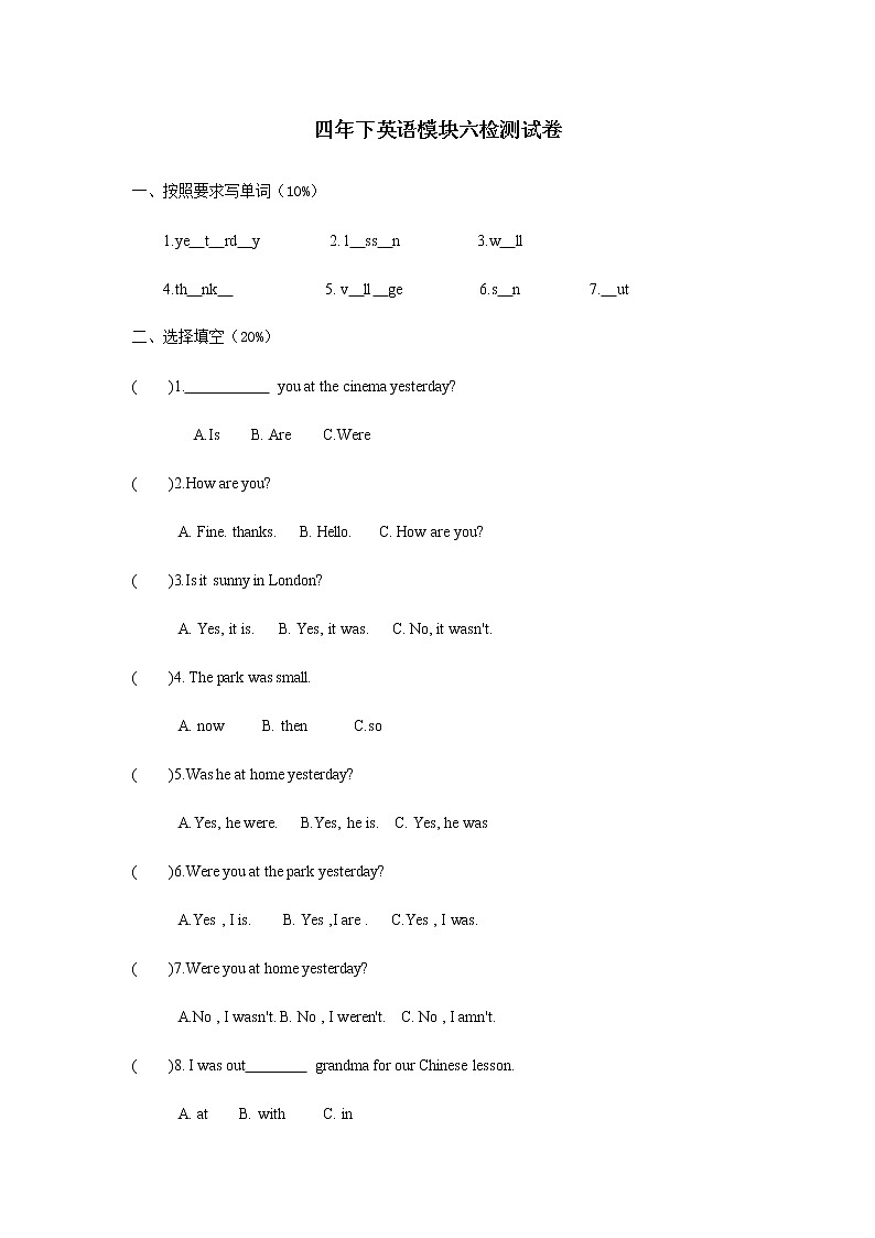 四年级下册英语试题 Module 6 检测试题 （无答案）外研版（三起）01