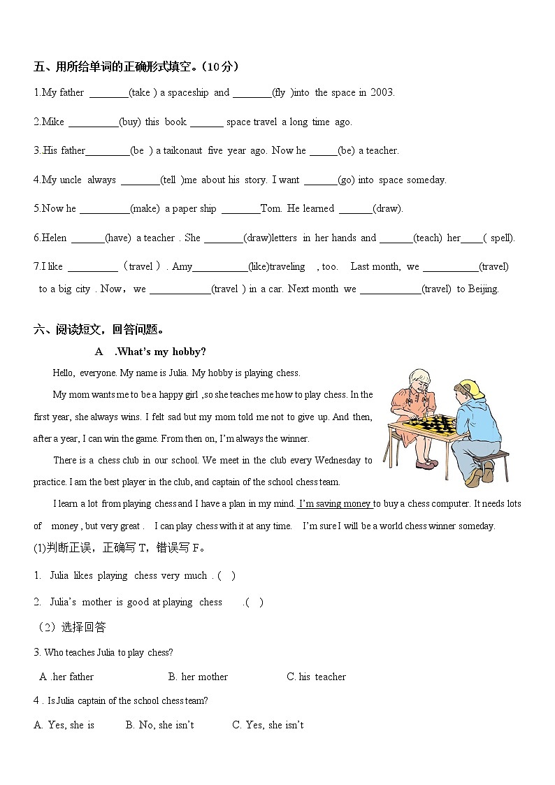 外研版小学英语六年级下册Module 7重点练习  无答案02