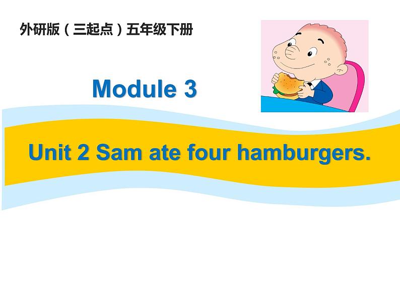 五年级英语下册课件-Module 3 Unit 2 Sam ate four hamburgers.216-外研版（三起）01