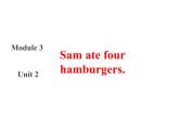 五年级英语下册课件-Module 3 Unit 2 Sam ate four hamburgers.207-外研版（三起）