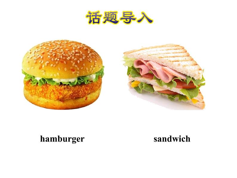 五年级英语下册课件-Module 3 Unit 2 Sam ate four hamburgers.207-外研版（三起）02