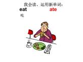 五年级英语下册课件-Module 3 Unit 2 Sam ate four hamburgers.249-外研版（三起）