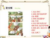 人教版 (PEP)三年级上册英语——unit 1 Hello! part C课件PPT