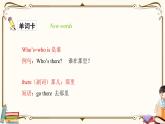 人教版 (PEP)三年级上册英语——unit 1 Hello! part C课件PPT