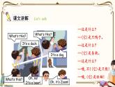 人教版 (PEP)三年级上册英语——unit 4 We love animalspart A1课件PPT