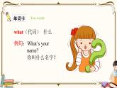 人教版 (PEP)三年级上册英语——unit 4 We love animalspart A1课件PPT