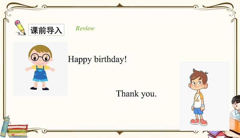 Unit6第六课时第3页