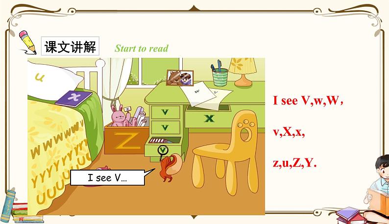 Unit6第六课时第4页