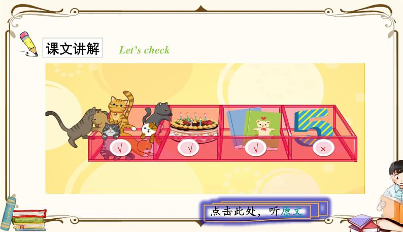 Unit6第六课时第6页