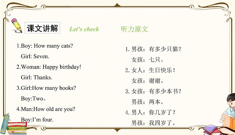 Unit6第六课时第7页