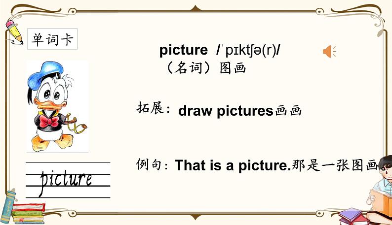 人教版 (PEP)四年级上册英语——unit 1  My classroompart A2课件PPT08