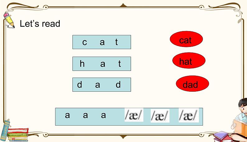 人教版 (PEP)四年级上册英语——unit 1  My classroompart A3课件PPT07