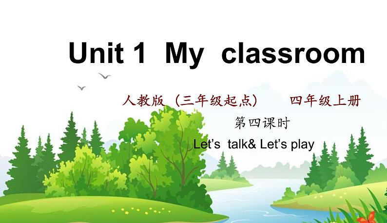 Unit1 Part B1第1页