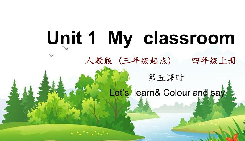 人教版 (PEP)四年级上册英语——unit 1 My classroom part B2课件PPT01