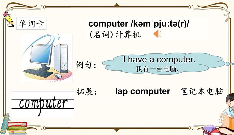 人教版 (PEP)四年级上册英语——unit 1 My classroom part B2课件PPT05