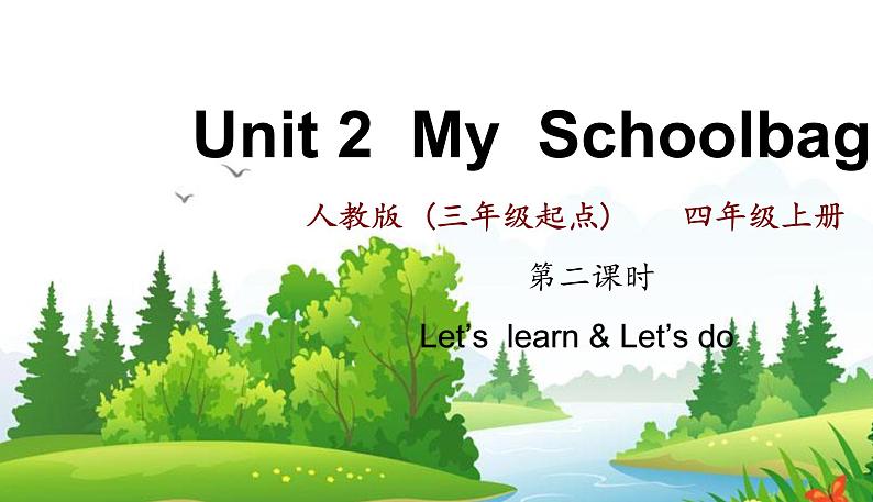 人教版 (PEP)四年级上册英语——unit 2 My schoolbag part A2课件PPT01