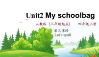 2021学年Unit 2 My schoolbag Part A示范课课件ppt