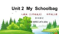 2021学年Unit 2 My schoolbag Part B教案配套课件ppt