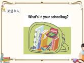 人教版 (PEP)四年级上册英语——unit 2My schoolbag  part B1课件PPT