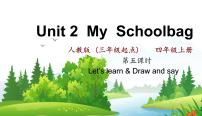 小学英语人教版 (PEP)四年级上册Unit 2 My schoolbag Part B课文ppt课件