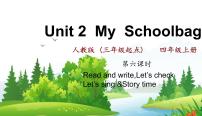 小学英语Unit 2 My schoolbag Part B示范课课件ppt