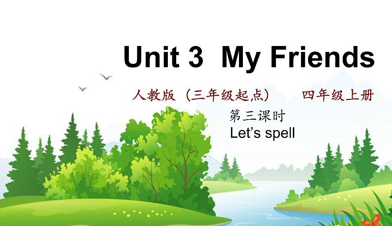 人教版 (PEP)四年级上册英语——unit 3 My friends  part A3课件PPT01