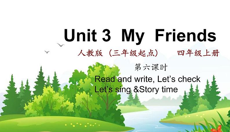 人教版 (PEP)四年级上册英语——unit 3  My friends part B3课件PPT01