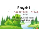 人教版 (PEP)四年级上册英语——Recycle1课件PPT