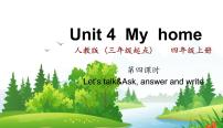 小学英语人教版 (PEP)四年级上册Unit 4 My home Part B教案配套ppt课件