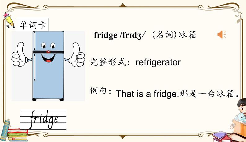 unit4 part B2第7页